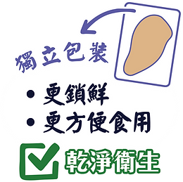 獨立包裝.png