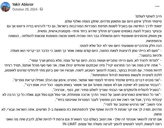 תמונה של WhatsApp‏ 2025-01-25 בשעה 21.15