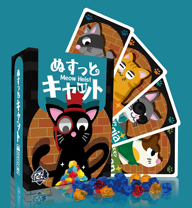 ぬすっとキャット