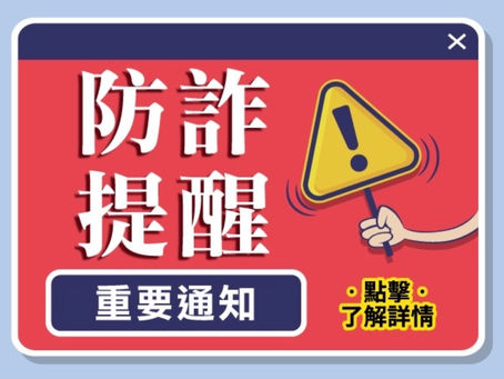 被騙免費諮詢追回賴：［f050607］MAYWCT是詐騙嗎、MAYWCT安全嗎、MAYWCT詐騙、MAYWCT國際貨幣交易所詐騙、MAYWCT是真的嗎、MAYWCT可以相信嗎、許晉華詐騙、羽柔詐騙
