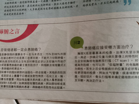 是否吸烟者都一定会患肺癌?