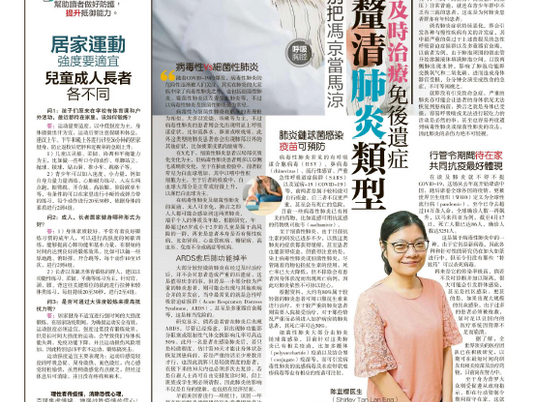 别把冯京当马凉 厘清肺炎类型 及时治疗免後遗症