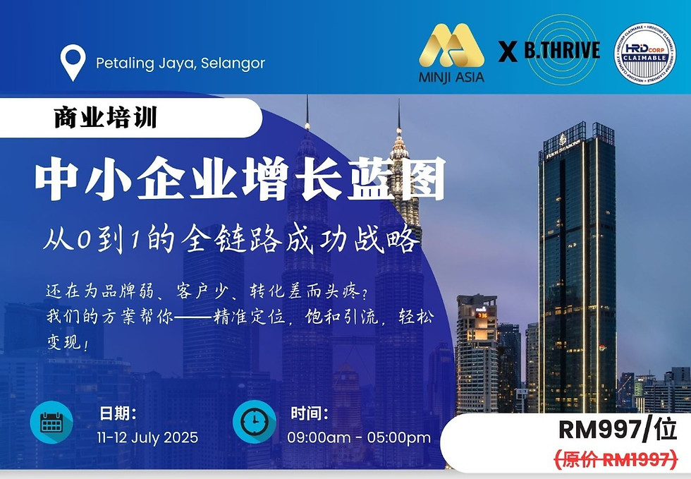 中小企业增长蓝图.jpeg