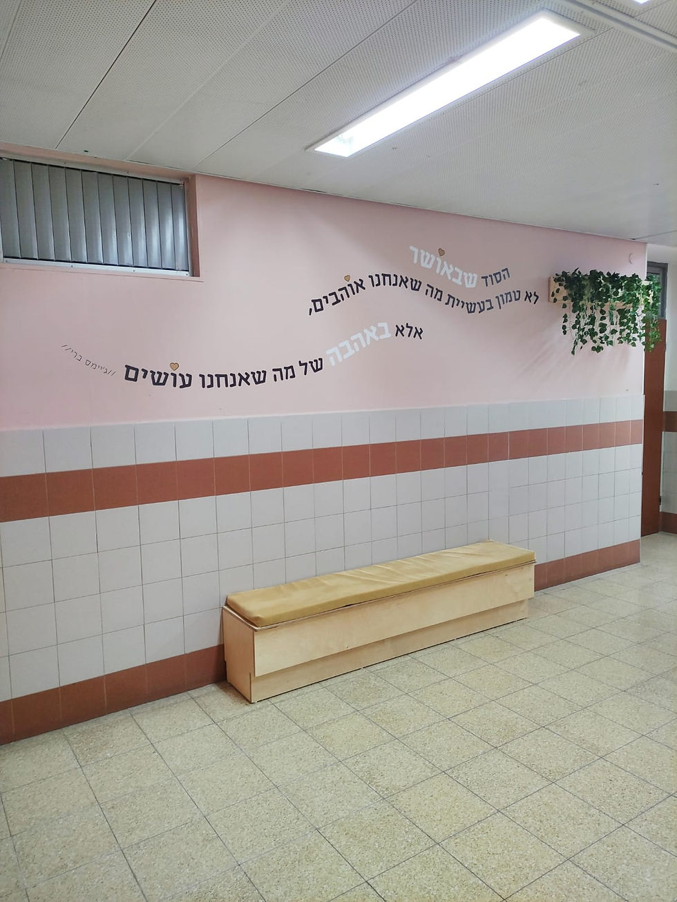 אולפנת פסגת זאב