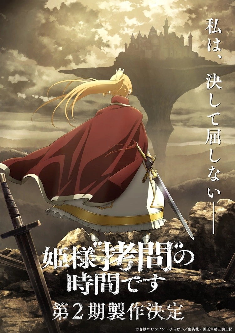 Tis’ Time for “Torture” Princess Season 2 Official Teaser