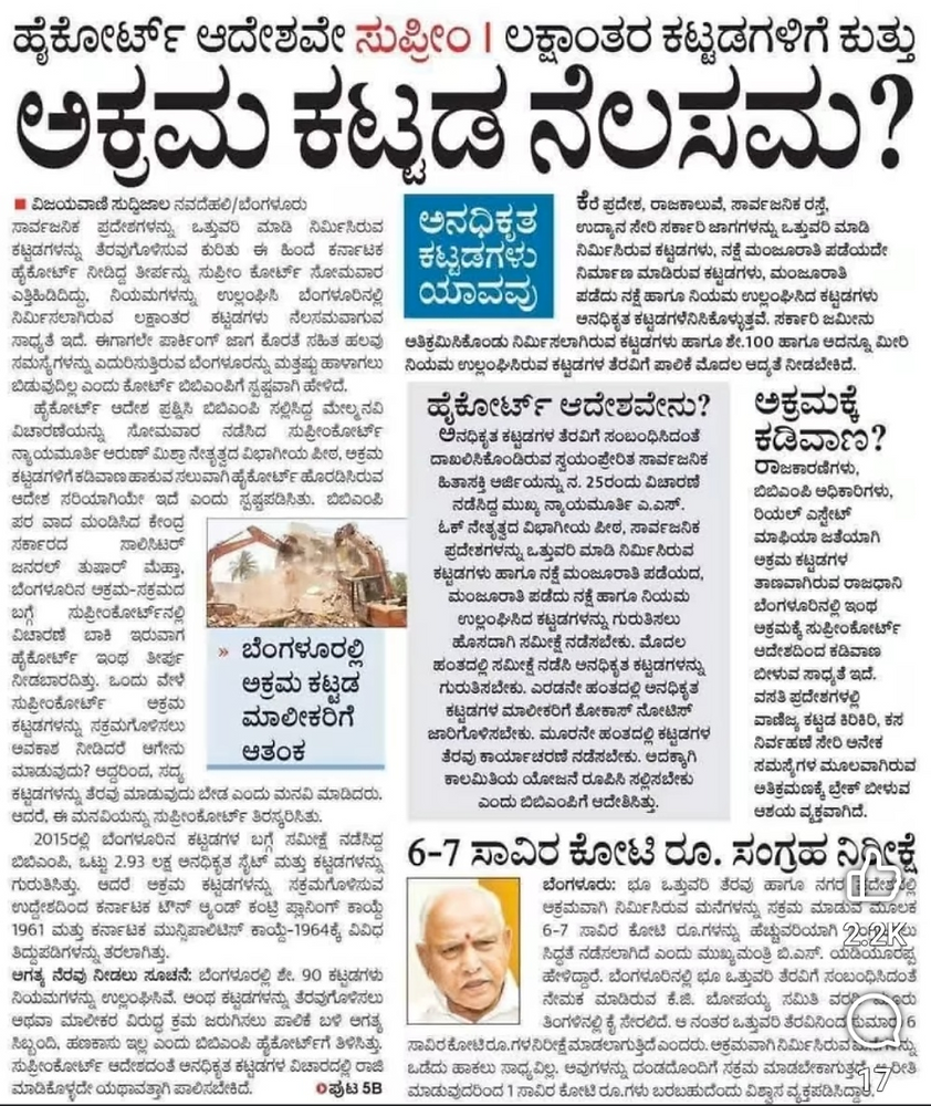 High Court Order Like Supreme Court? Will Lakhs of Illegal Buildings Be Demolished in Karnataka?