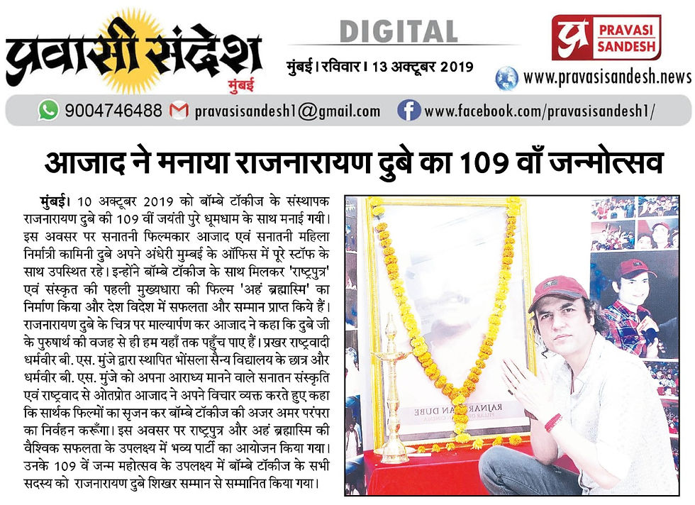 PRAVASI SANDESH