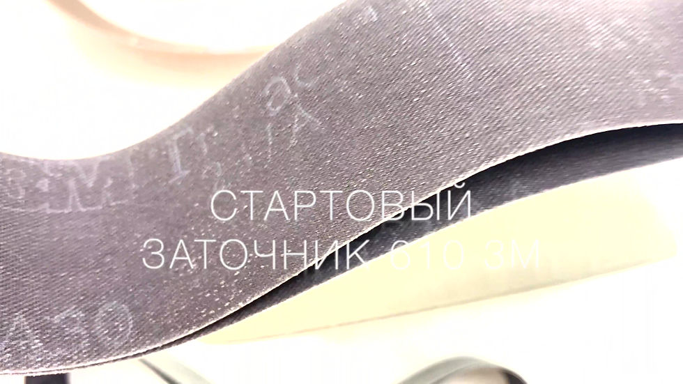 Миниатюра: Комплект лент "Стартовый ЗАТОЧНИК 610 3М"