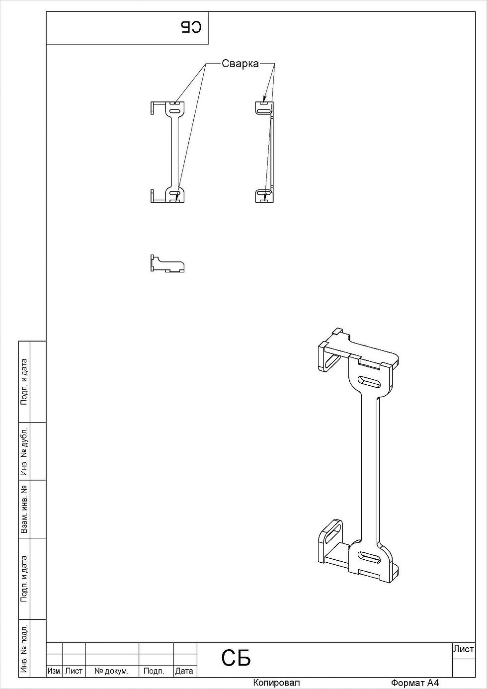 Миниатюра: Чертеж станка "Левша 915PRO"