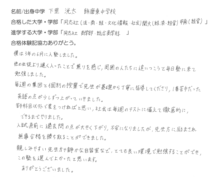 受験生に伝えたいこと 5 6月説明会日程