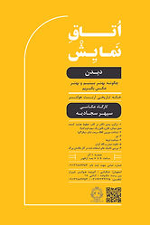 Seeing, photography workshop presented by Sepehr Sajjadieh, Sep