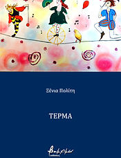 cover%20terma_edited.jpg