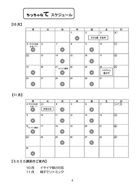 みんなのて通信・vol.52-4.jpg