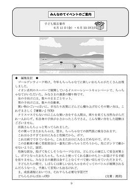 みんなのて通信・vol.50-9.jpg