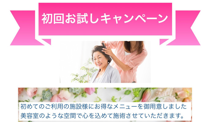 施設の方へ