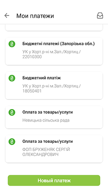 Screenshot_2020-01-10-20-52-10_ua.privat