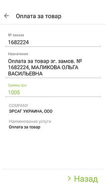 Screenshot_2020-01-10-20-57-22_ua.privat