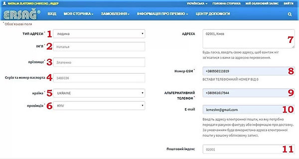 заказ шаг 14.jpg