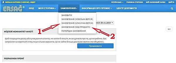 заказ шаг 3.jpg
