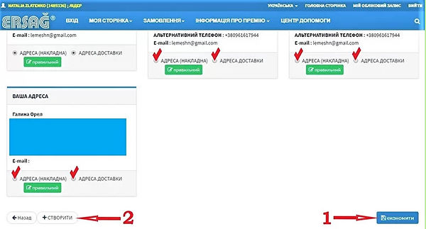 заказ шаг 13.jpg