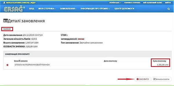 заказ шаг 21.jpg