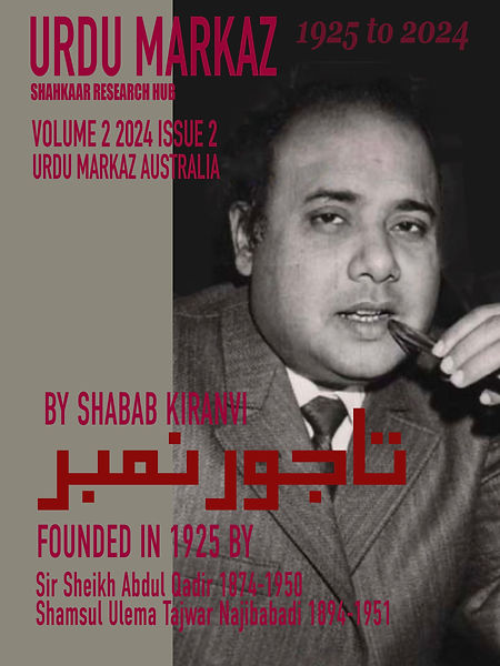 Final Urdu Markaz Australia Vol 2 Issue 2 2024 (1).jpg