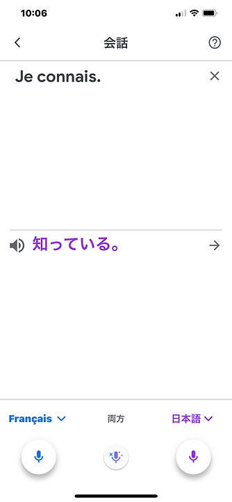 アンサンブルアンフランセ　フランス語　グループレッスン　翻訳