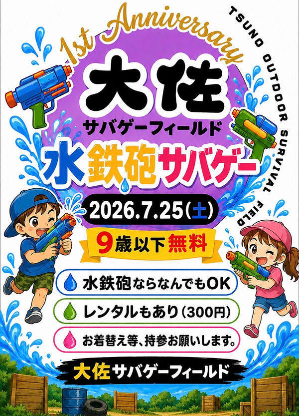 S__25542661.jpg