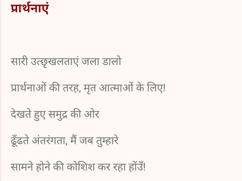 Great news I can announce the Hindi publication of my poems in Santosh Chaturvedis poetry journal