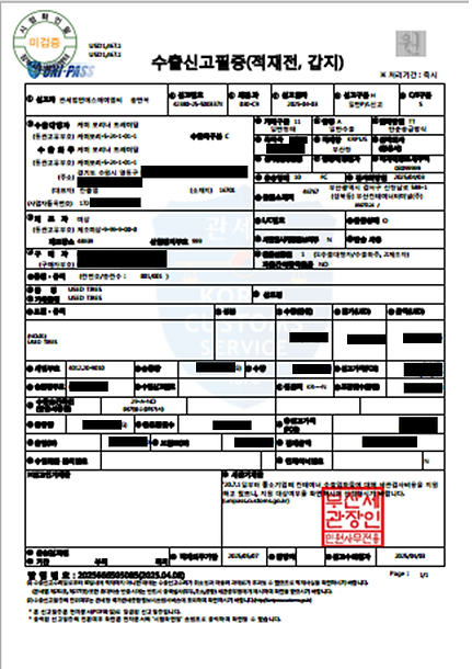 export declaration_050207.png