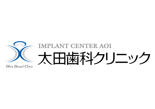 太田歯科クリニック | 静岡市の外観