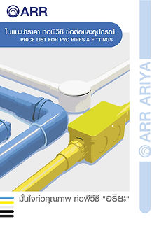Brochure รวมทุกสี 2568.jpg