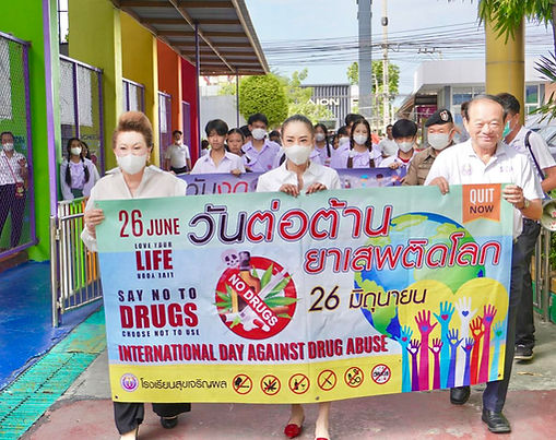  กิจกรรมรณรงค์ต่อต้านยาเสพติด