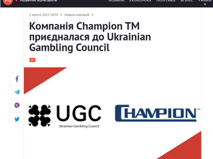 Champion TM has joined the Ukrainian Gambling Council