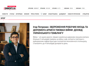 Ігор Петренко: збереження робочих місць та допомога армії в умовах війни