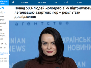 Понад 50% людей молодого віку підтримують легалізацію азартних ігор – результати дослідження
