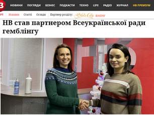 NV became a partner of the All-Ukrainian Gambling Council