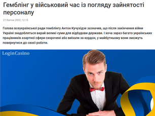 Gambling in wartime from the point of view of personnel employment