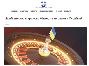 What is the contribution of the gambling business to the victory of Ukraine?