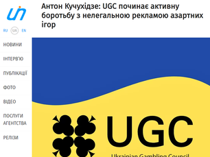 Anton Kuchukhidze: UGC starts to actively fight illegal gambling advertising