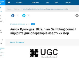 Anton Kuchukhidze: Ukrainian Gambling Council is open for gambling operators.