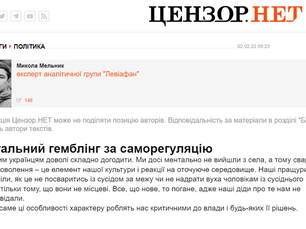 Легальний гемблінг за саморегуляцію