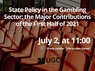 Round table “State Policy in the Gambling Sector: the Major Contributions of the First Half of 2021”