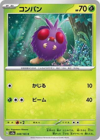 048-165 Venonat Japanese Pokemon Card 151 sv2a