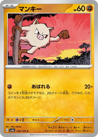 056-165 Mankey Japanese Pokemon Card 151 sv2a