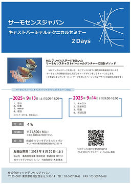 キャストセミナー.jpg