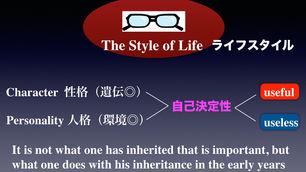 アドラー心理学の『自己決定性』