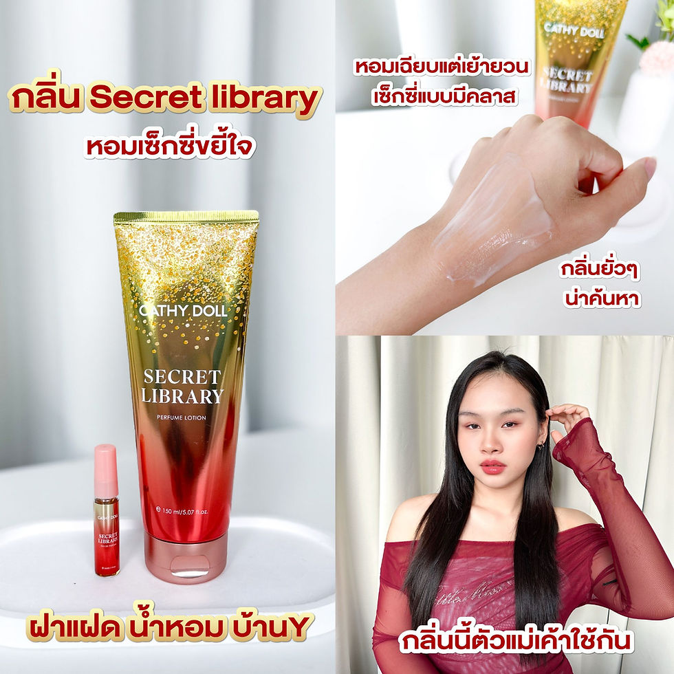 Thumbnail: Cathy Doll Perfume Lotion Secret Library (150ml)