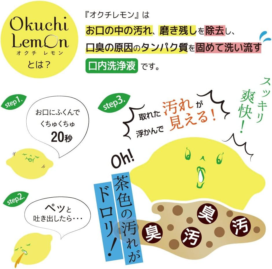 Thumbnail: Okuchi Instant Mouth Wash - Lemon