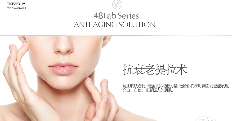 Thumbnail: 48 Lab Series Collagen to Fill Wrinkles & Delicate Lift Up Skin